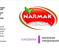 Этикетка ежевика (вяленая) 80.0 гр